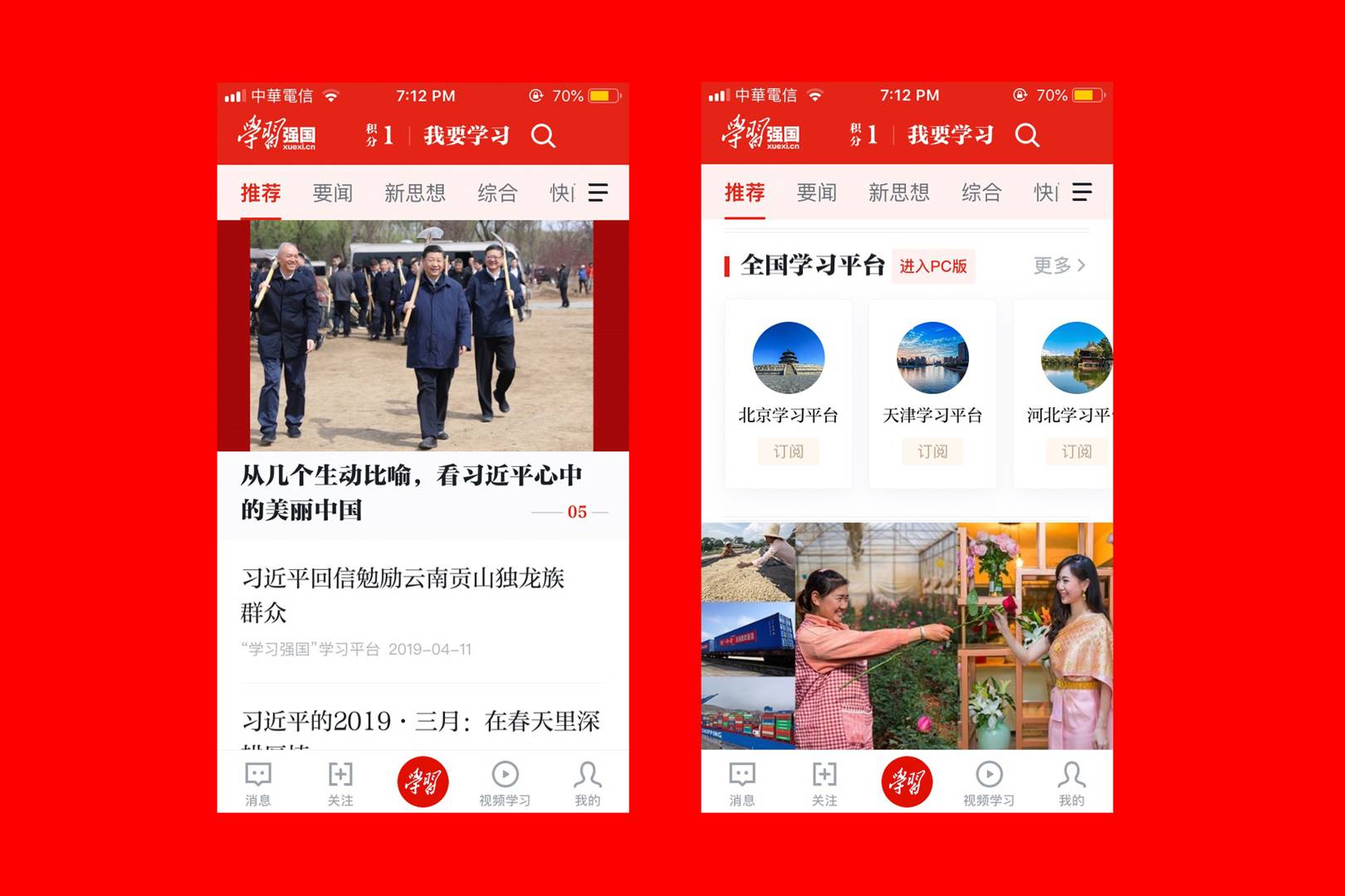 The odd reality of life under China's Orwellian propaganda app